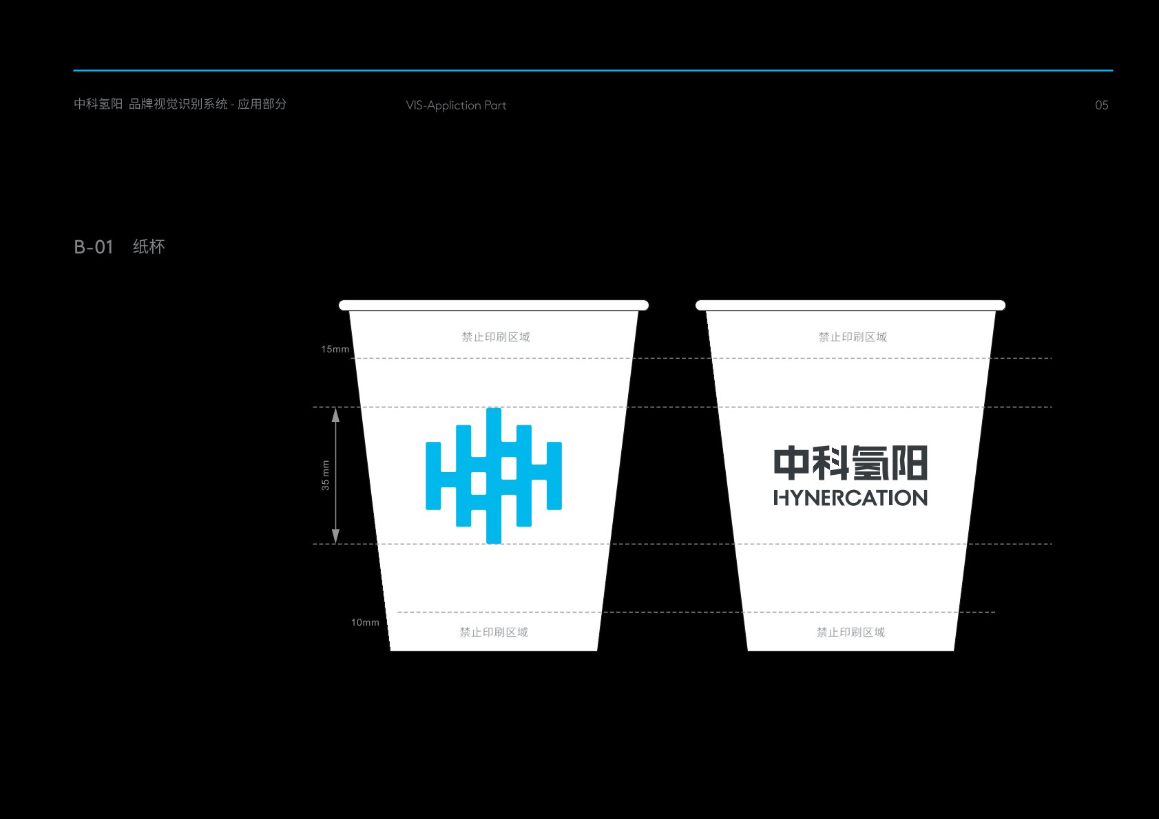 大石桥市VI设计公司